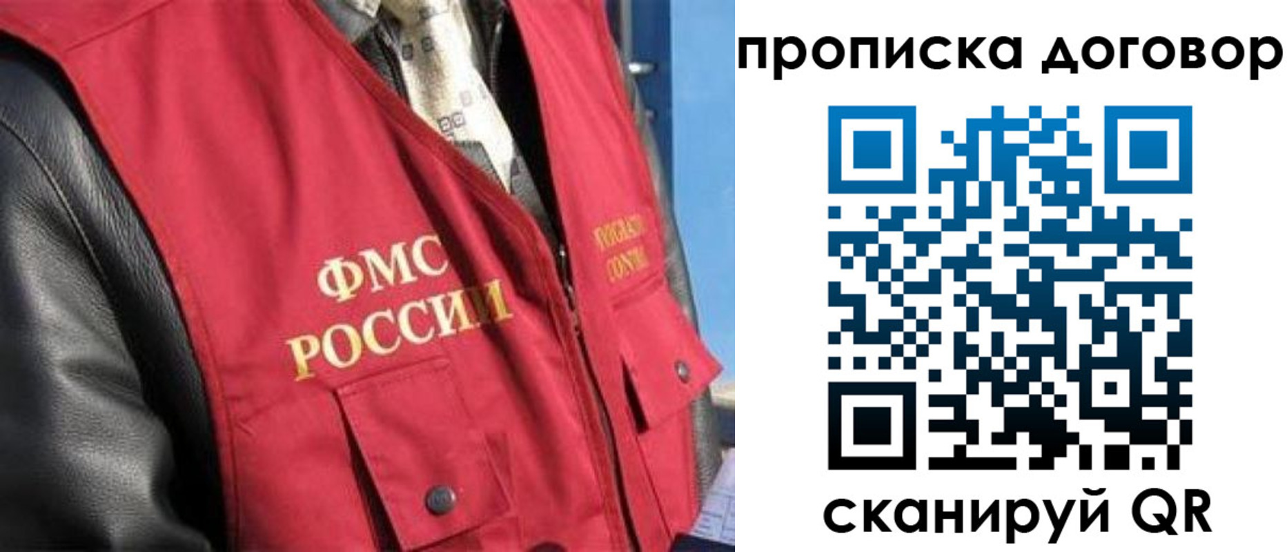 временная регистрация гарантия в Ачинске
