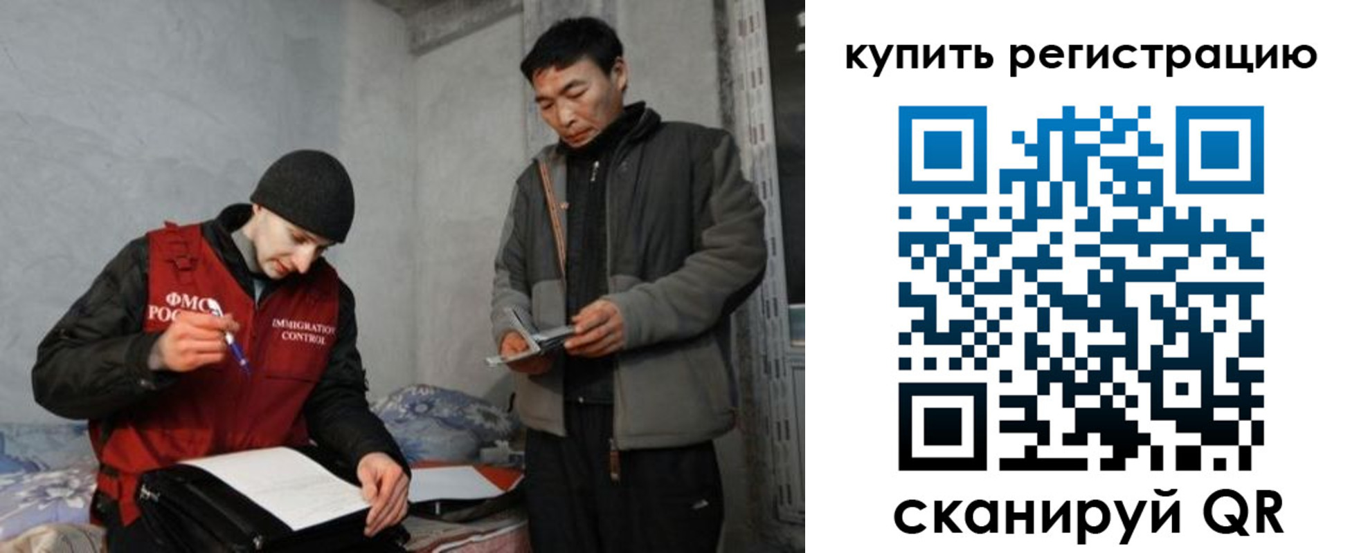 регистрация в Ачинске