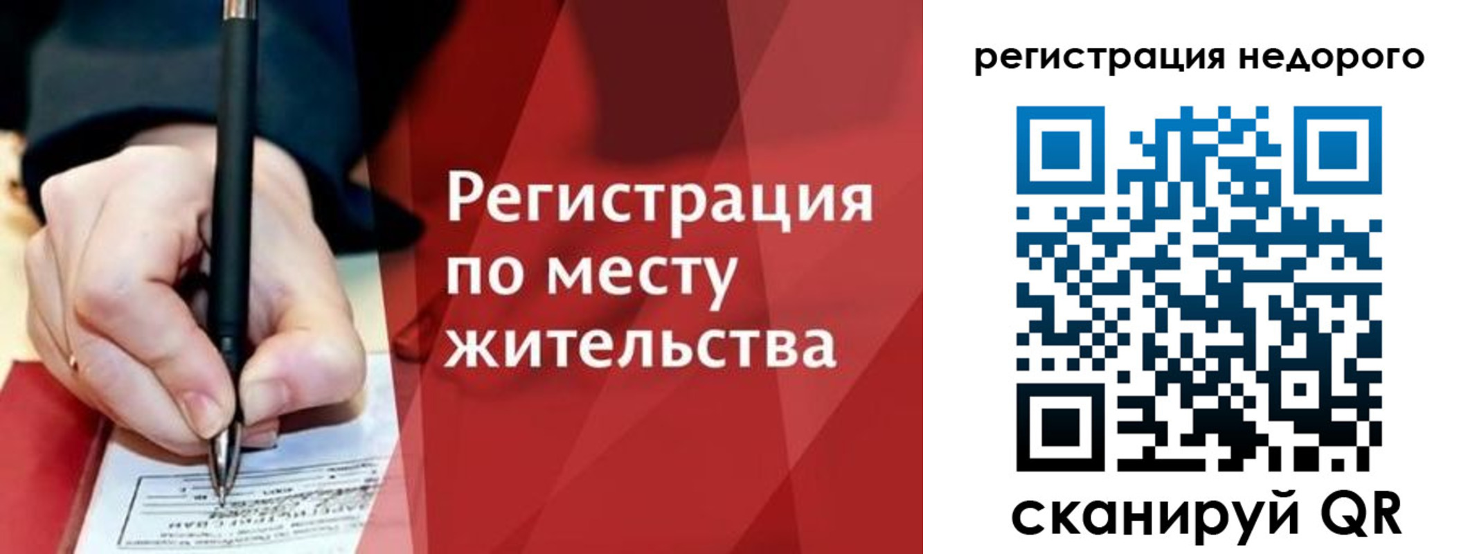 найти адрес прописки в Ачинске