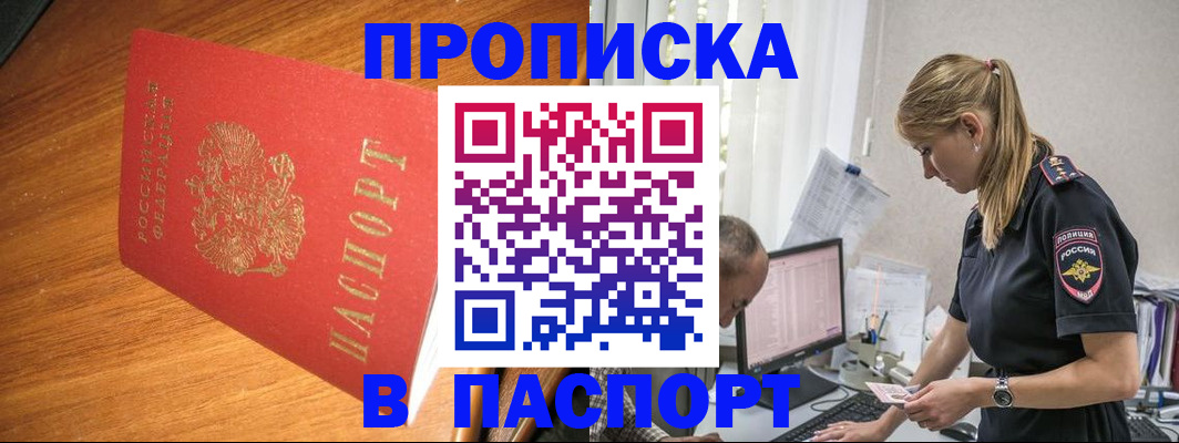 регистрация для дет. сада в Ачинске