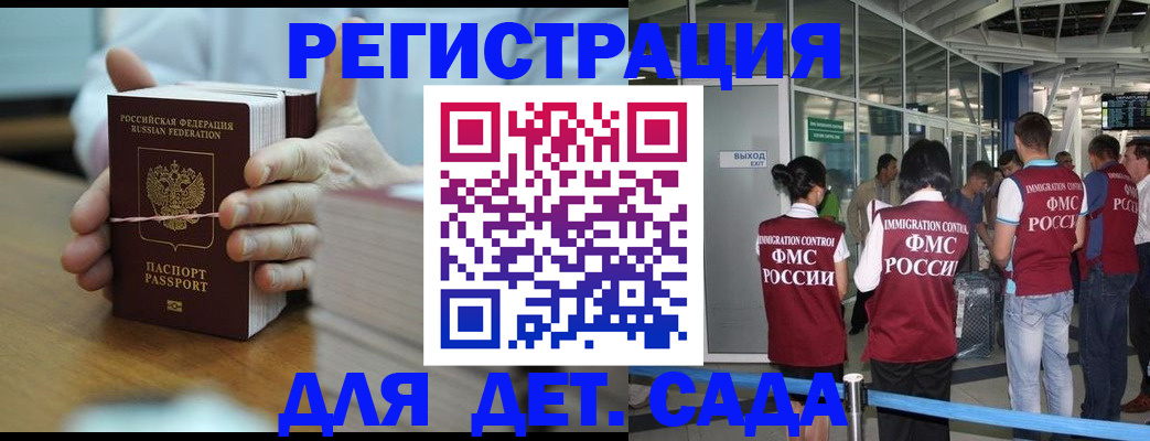 временная регистрация госуслуги в Ачинске