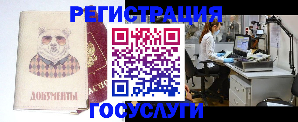 временная прописка в Ачинске