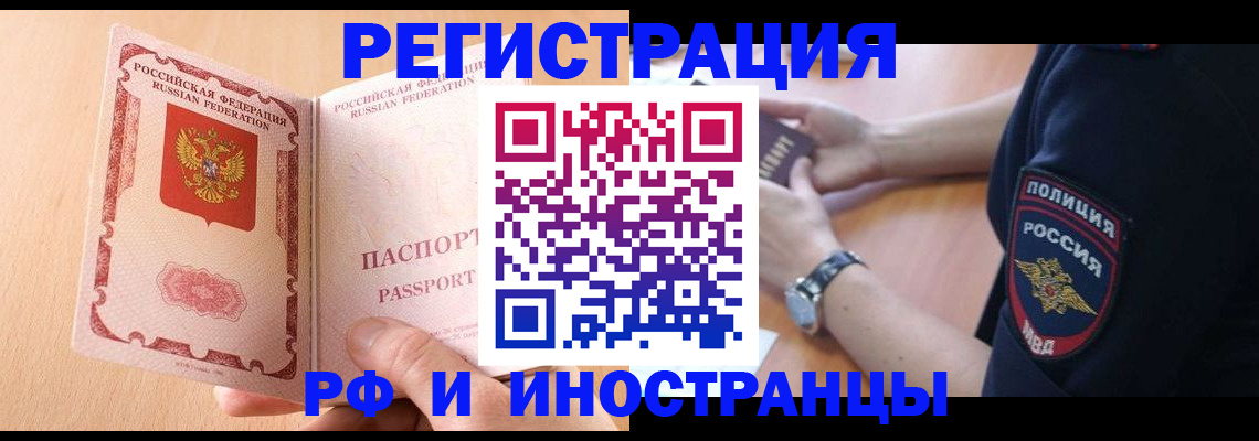 найти адрес прописки в Ачинске