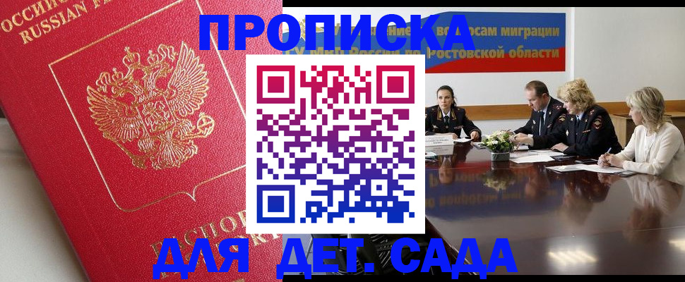 временная регистрация госуслуги в Ачинске