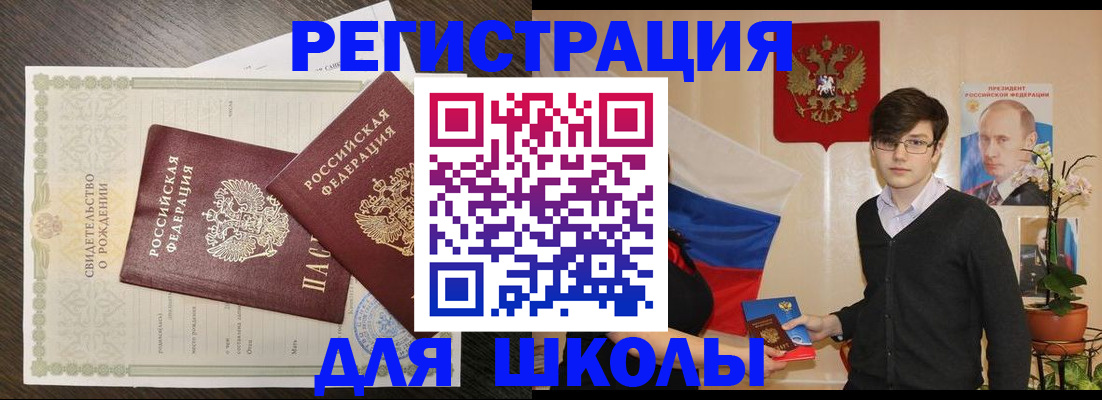 прописка для кредита в Ачинске